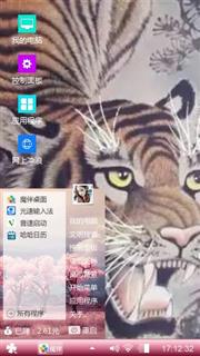 老虎