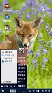 一会
