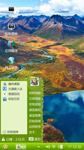 山明水秀