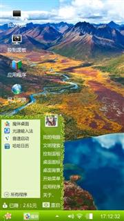 山明水秀