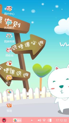 可爱萌萌哒