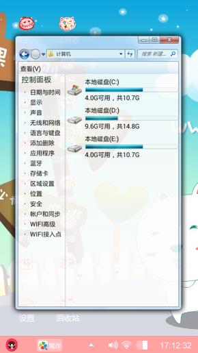 可爱萌萌哒