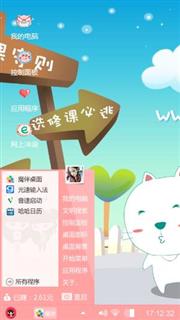 可爱萌萌哒
