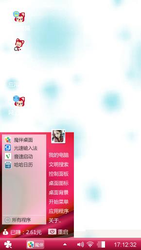 清新小辉辉