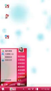 清新小辉辉