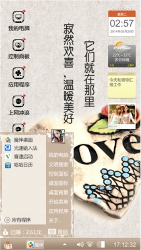 爱在哪里