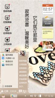 爱在哪里