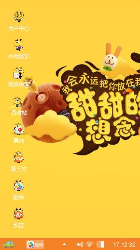 甜甜的想念