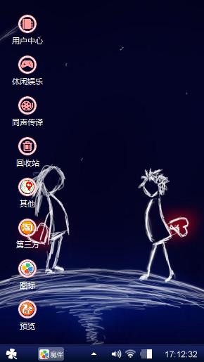 相爱