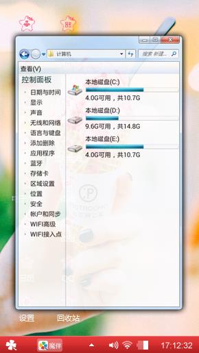 草莓冰激凌