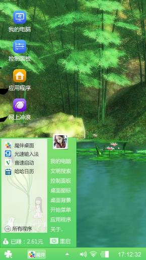 绿世界