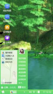 绿世界