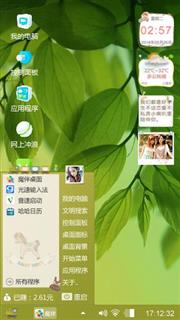 绿色