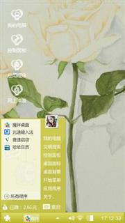 相伴