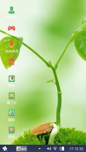 绿意盎然