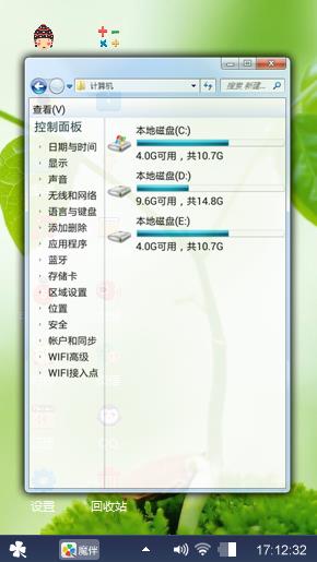 绿意盎然