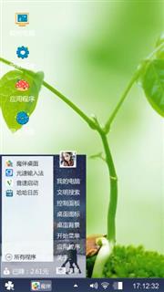 绿意盎然
