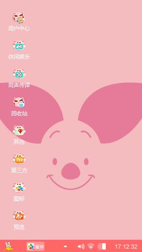 可爱维尼小熊