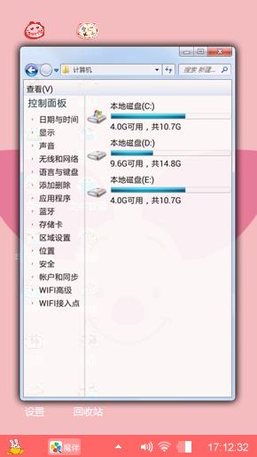 可爱维尼小熊