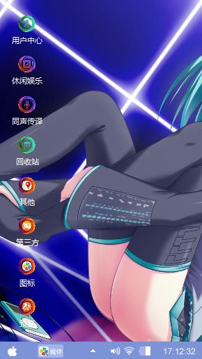 初音未来