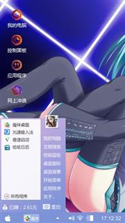 初音未来