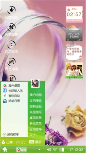 爱的主题