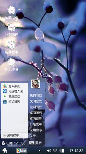 一枝梅