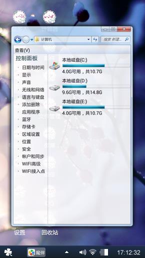 一枝梅