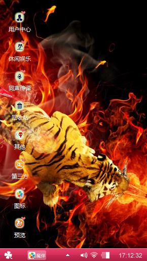 梦虎啸傲风月