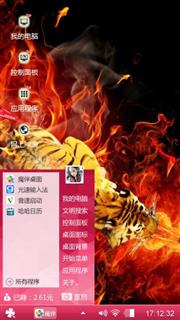 梦虎啸傲风月