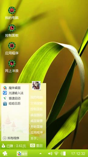 萌萌绿意