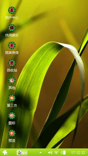 萌萌绿意