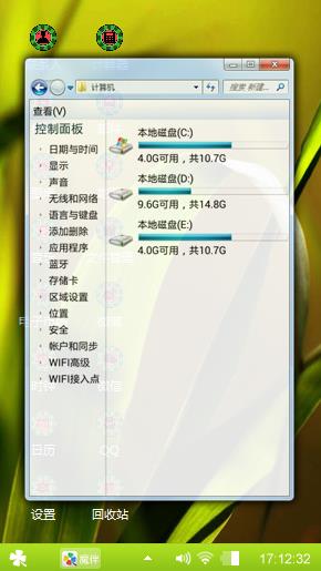 萌萌绿意