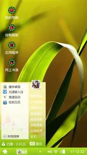 萌萌绿意
