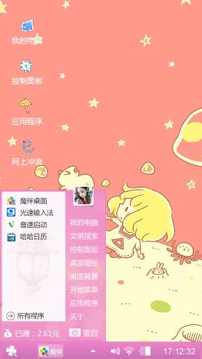粉粉