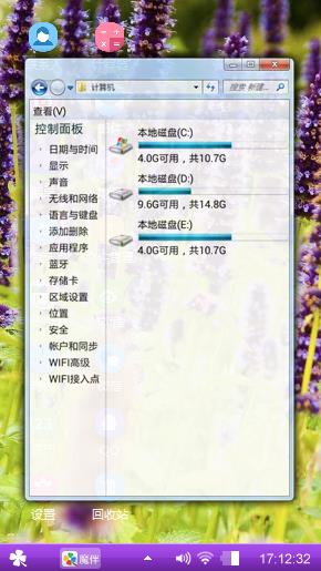 薰衣草