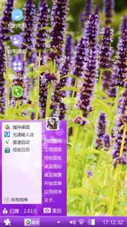 薰衣草