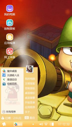炮炮兵
