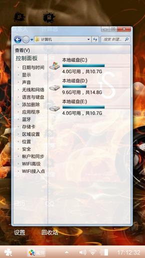 火焰汽车