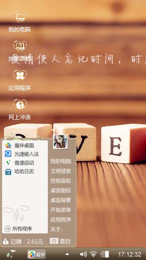 love，爱你