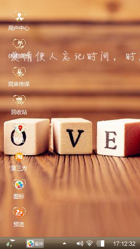 love，爱你
