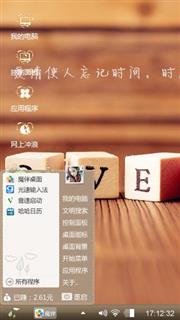 love，爱你