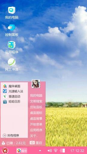 本机壁纸