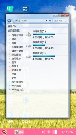 本机壁纸