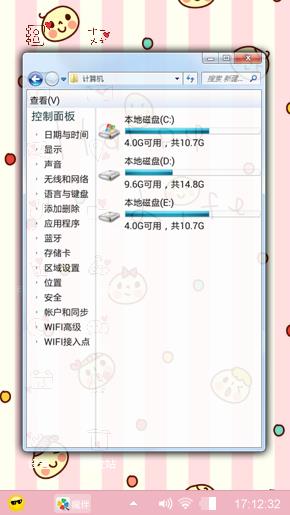 生活愉快