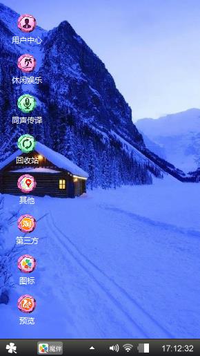 雪屋