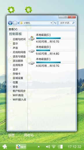 自然风景