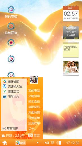 ai    爱