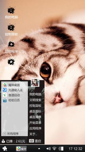 美短