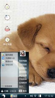 小旺旺